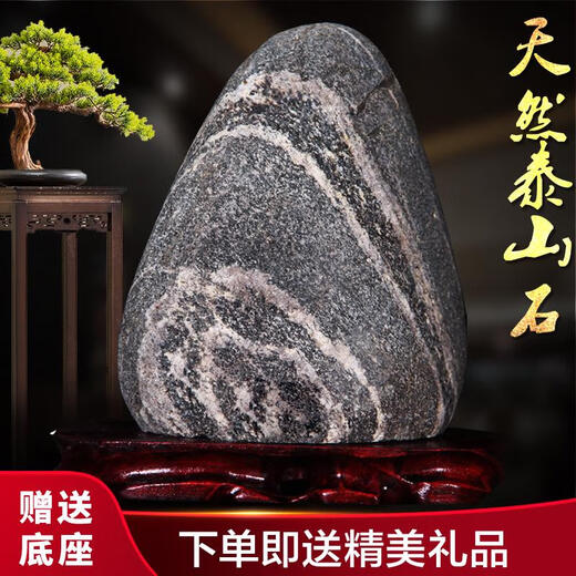 三栖虎正宗泰山石天然泰山石敢当办公室靠山石镇宅补角家居桌面摆件 T9716