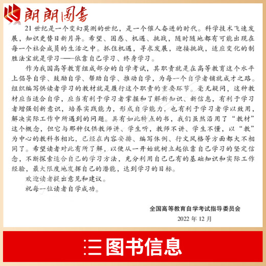 Vorbereitung auf die Prüfung für 2025 Selbstprüfungslehrbuch 13886 Prinzipien der Wirtschaftswissenschaften Primärzhou ye'an 2024 Ausgabe mit Prüfungsriss Renmin University Press Higher Education Selbststudien Prüfungsbücher Langlang lang Bücher Selbstuntersuchung Selbstuntersuchung Buchhandel Selbstprüfung 13886 Grundsätze der Wirtschaftswissenschaft