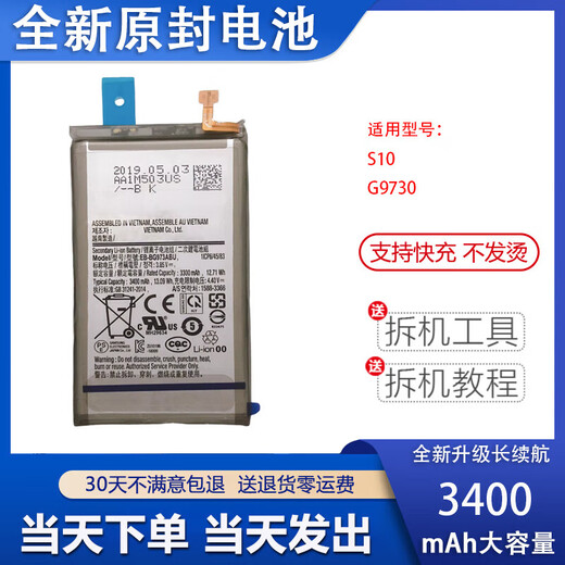 三星（SAMSUNG）【品质原装】适用于适用于Galaxy S10+/E G9750 G9730 适用于S10E(G9700)电池+工具