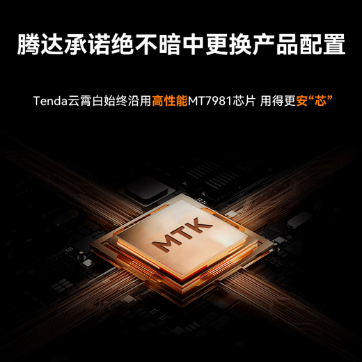 Tenda router [Gigabit WiFi6+Wall King] Wireless AX3000 Signal Enhanced Home Amplifier Mesh National Subsidy List One Yunxiao Baili Style