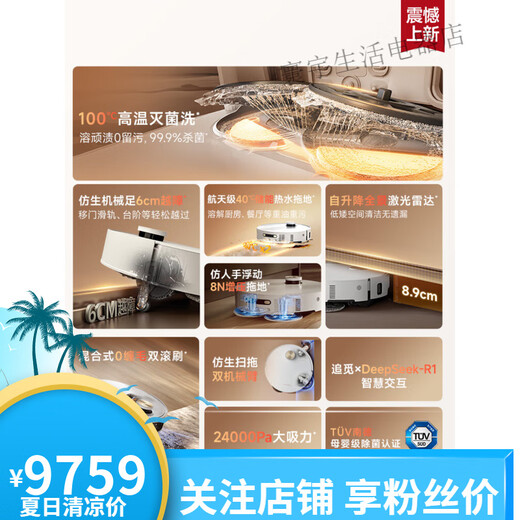 Zhuimi 100 Lavado de agua caliente S50Pro Robot barrido trapeando el piso Cleaning automático integrado S50Pro Versión del tanque de agua