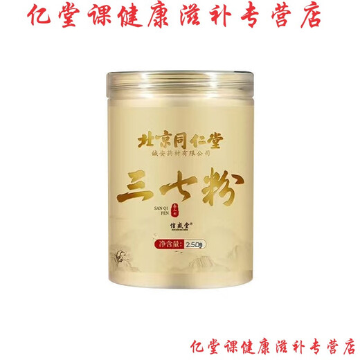 Beijing Tongrentang Materias primas Panax Notoginseng Powder Yunnan Wenshan Panax Notoginseng Materiales medicinales chinos en polvo con impurezas y auténticas 4 botellas [1000 g] ciclo Pack