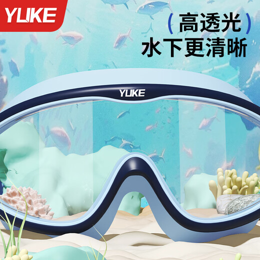 Yuke children's swimming goggles for boys, high-definition anti-fog and waterproof, girls' large-frame diving special equipment, swimming goggles and swimming cap set, blue + earplugs and nose clip, flat light, no myopia - with goggle box