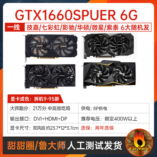 First-Line GTX960 4G 1050 750TI 1060 6G1660SUPER 3070 GRAFIKE