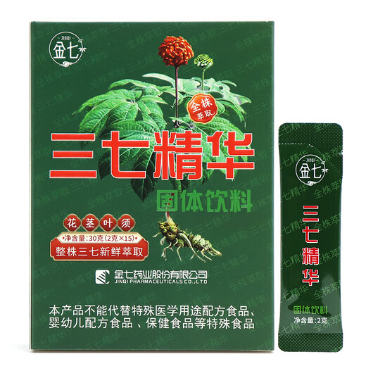 金七全株三七精华全株萃取固体饮料百消丹晓说栏目王正晓推荐RT 5盒装【可服用75天】