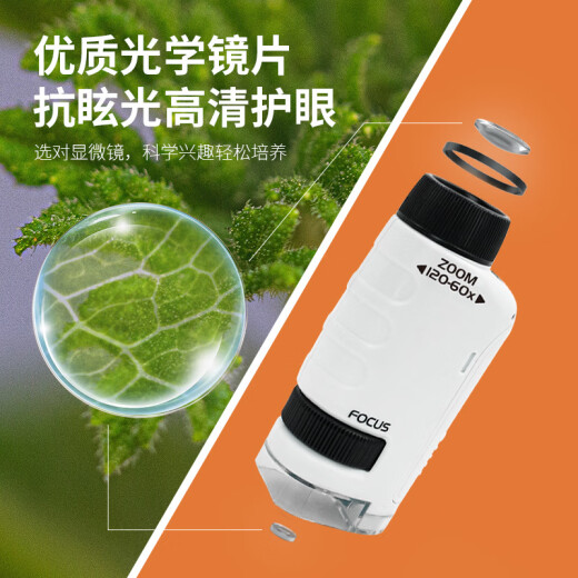 元族手持便携式儿童显微镜小学生专用植物观察科学实验玩具儿童节礼物 便携式显微镜（1355）白色