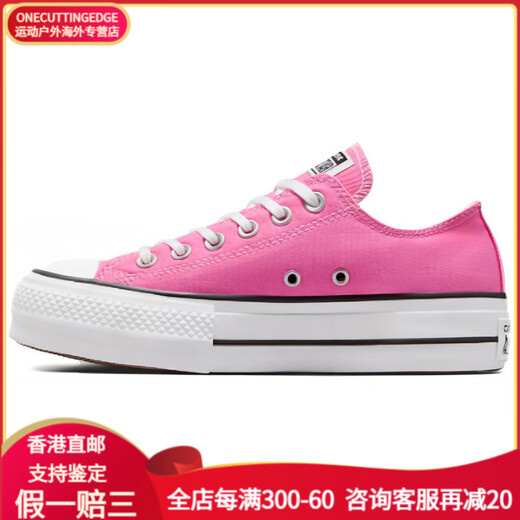 匡威（Converse）Chuck Taylor All Star 系带 耐磨减震 低帮 帆布鞋 女款 粉色 粉色 40