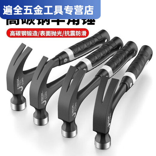 Ye Yugai's claw hammer, special steel one-piece iron hammer, small hammer, household carpentry hammer, nail puller, main picture, high carbon steel/non-turning one-piece claw hammer 0.75KG