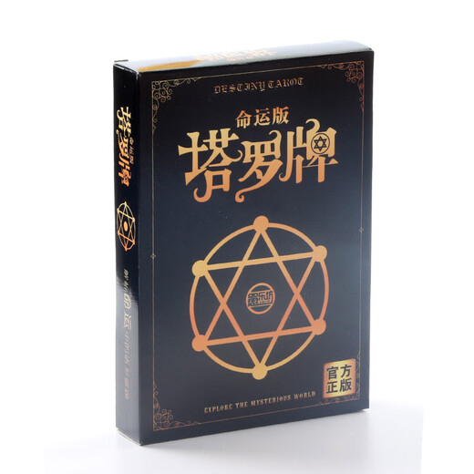 愚乐坊桌游卡牌塔罗牌卧底游戏狼人三国真心话害你在心口难开卡牌 9207害你在心口难开
