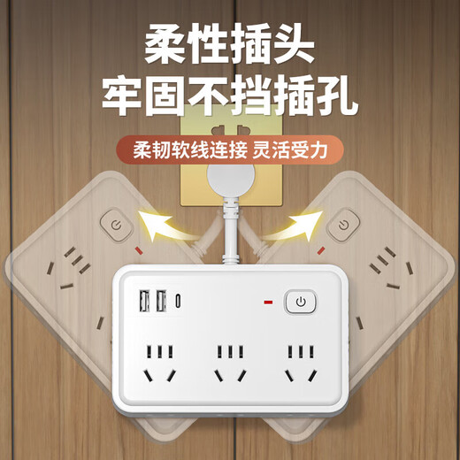 XVVMI多用功能插座插排插线板usb充电转换器延长拖接线板插板带线家用 848白色6插位USB款短线 848白色