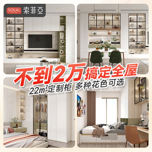 Sophia Wardrobe Whole House Customized Bedroom Wardrobe Home Large Wardrobe Cloakroom TV Cabinet 2025 New Smart Package 22 Customized Cabinet Package