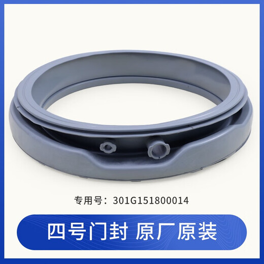 Sanyo Whirlpool drum washing machine door seal ring window pad rubber ring rubber ring rubber pad accessories purchase No. 6 window pad 3890 new model