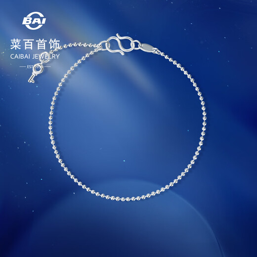 Caibai Jewelry Platinum Bracelet Pt950 Exquisite Key Pendant Bracelet Fashionable Women's Bracelet Price BJ Platinum Bracelet About 2.18g About 16cm