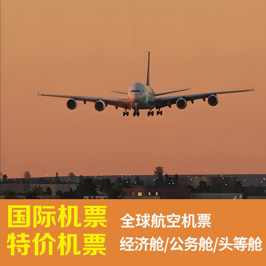 Book international air tickets on behalf of the United States, Japan, South Korea, Schengen, Europe, Canada, the United Kingdom, Australia, New Zealand, France, Germany, and discount international air tickets.