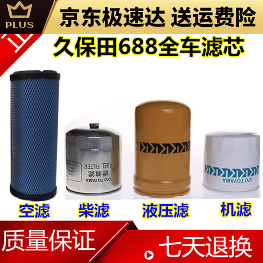 久保田收割机配件 机滤 柴滤 液压滤  588 758 688 空气滤芯 588 688 758进口蓝纸空滤