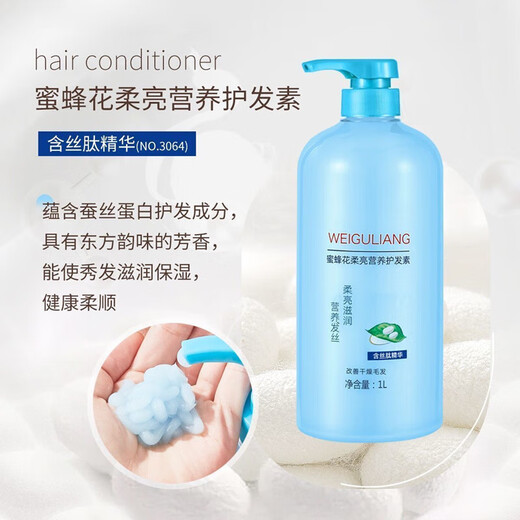 薇菇凉小麦蜜蜂花护发素柔顺营养丝滑柔亮滋养精华毛躁干枯发质 柔顺营养【黄瓶】1L*1瓶