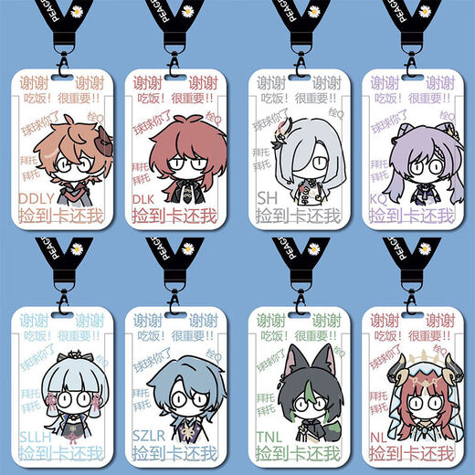 Wanderer Nasi Daleiding General Wendy Student Campus Q version card set Bus card meal card school card access control card b9195 tinari Campus card set + long lanyard