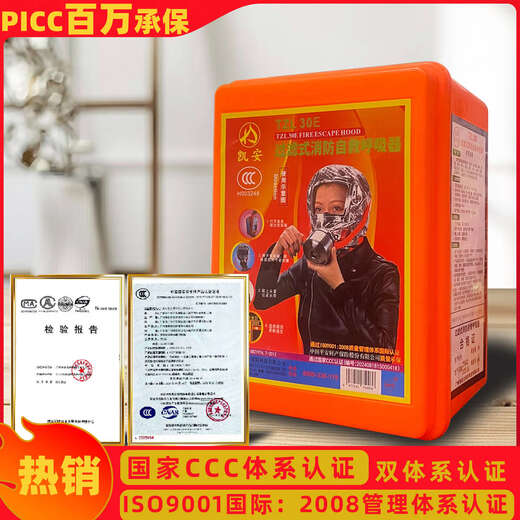 Kai'an TZL30 fire escape mask filtering self-rescue respirator fire-proof, smoke-proof and gas mask Kai'an dual agency certification recommended star hotel