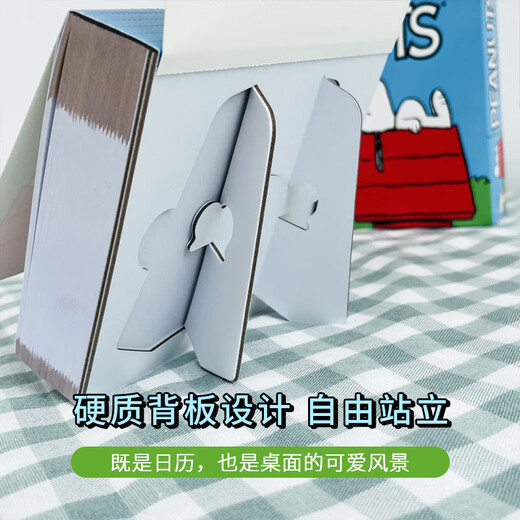 花生漫画2026日历 每天一页 史努比 Peanuts* 2026 Day-to-Day Calendar 英文原版进口台历 Charles M. Schulz 新年礼物 Snoopy