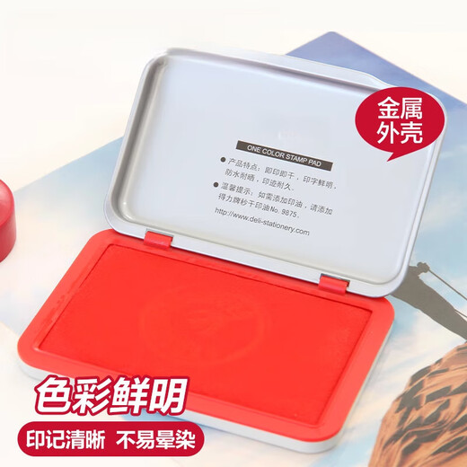 晨督红色印台9891【水性】【秒干】印泥盖章台办公财务用品金属外壳红色大中小印章按手印指纹办公 大号-9893(配50ml秒干印油)