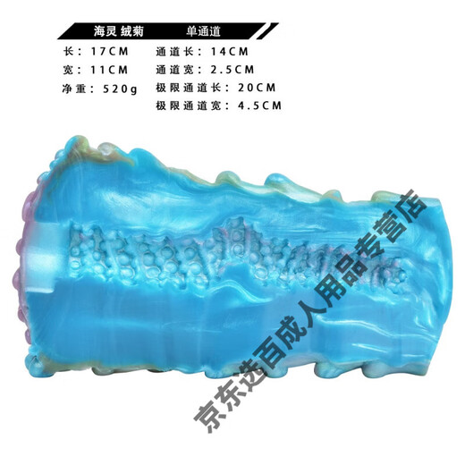 FAAK Alien Aircraft Cup Octopus Aircraft Cup Alien Animal Reverse Modification Liquid Silicone Alien Episode Pearl Ball Adult Boy Masturbates orgasm and sex play G6198 Hailing