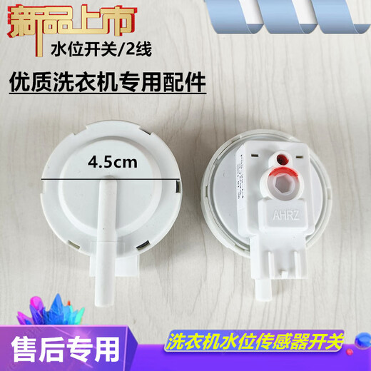 Подходит для стиральной машины Yangtze XQB85-5155 B/120-8188 B/100-6155C/B Датчик датчика уровня воды.