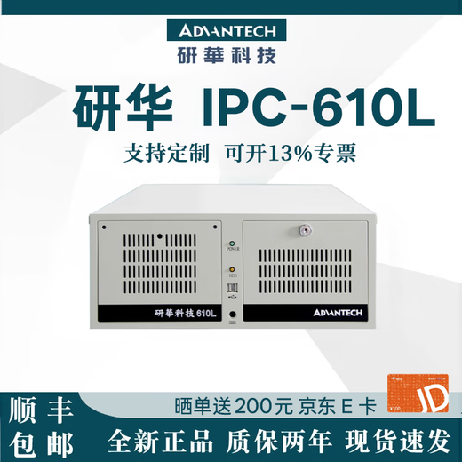 APUG研華科技研华工控机510原装IPC-610L工业电脑主机服务器串口支持XP工作站设备视觉检测4U机箱 整机 IPC-610L-GF81（4代）（HDMI） I7-4770/8G/1T机械/键鼠