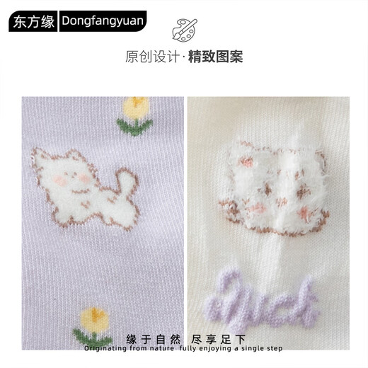 东方缘袜子女士短袜春夏季【10A抗菌防臭】薄款透气吸汗可爱小猫短筒5双 混色 5双 均码 35-40可穿