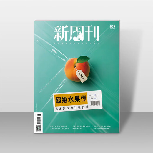 [Super -Obst -Legende] Spot New Weekly Magazine, August 2025, Ausgabe 16, 689, Gesamtvideoüberleben, die besten lokalen Zeitschriften und Zeitschriften für humanistische Lebenszeiten in China, August 2025, insgesamt 689, Total [Super Fruit Legend]