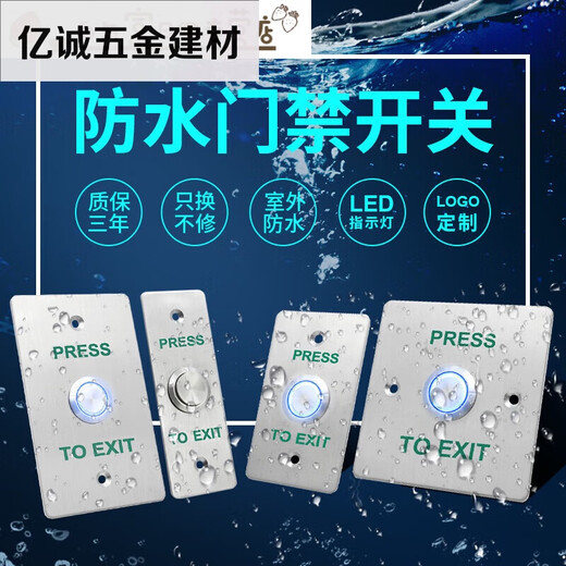 
Outdoor waterproof access control switch panel self-reset 86 type door button narrow long column opening long strip type + bottom box type z3519d2w (size 90 e