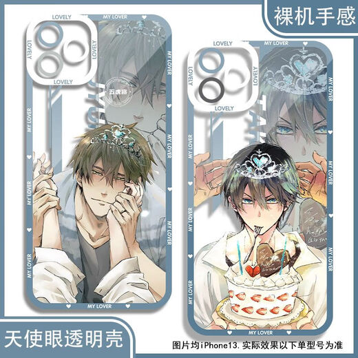 Nishijo master, I was threatened by the man who wanted to hug. The phone case was adapted to Redmi note13 OnePlus ace2 Angel Eye Transparent Shell K16864 nova Honor Series--Model Send Notes to Customer Service