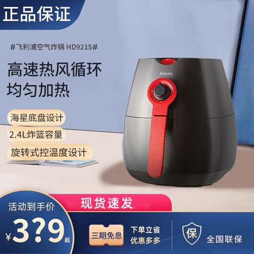 飞林浦空气炸锅HD9215家用十大品牌3升薯条机多功能1到2人HD9212 hd9215/61黑曜红 0L