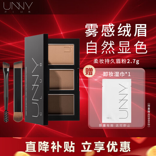Youyi (unny club) three-color eyebrow powder 2.7g, natural long-lasting nose shadow, high-gloss silkworm contouring eye shadow, one plate, multi-purpose for beginners and men #coffeebrown