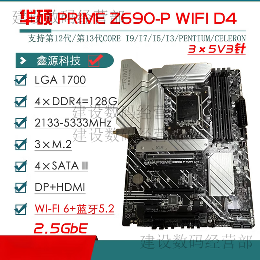 ASUS/华硕Z690主板Z690-P/A/E/F GAMING吹雪Z690MTUF LGA1700主板 PRIMEZ790M-PLUS D4MATX