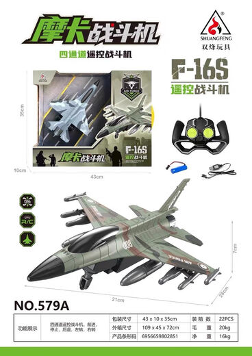 双烽摩卡儿童无线电动遥控充电喷水消防车战斗机模型男孩玩具礼物 679A坦克颜色随机一个 官方标配