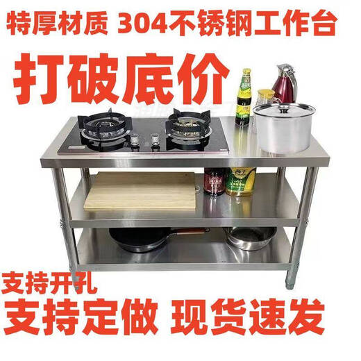 咏幻置物架工作台2三层厨房操作台工作桌打荷台打包 现货秒发-*工作台-80高 J*长宽18060*