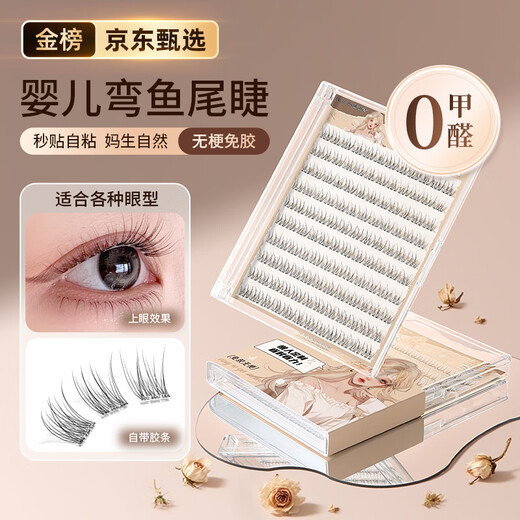 Rulinshi baby curved false eyelashes, supernatural style, artificial hair, thin and soft false eyelashes, glue-free, instant stick, perfect for light makeup, baby curved 120 clusters 12mm*1 box, free tweezers