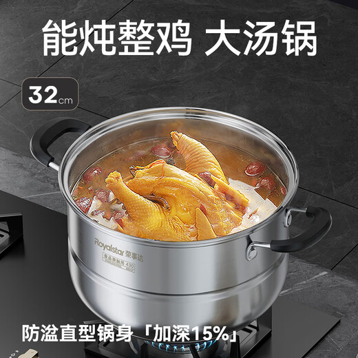 Royalstar steamer household stainless steel stew and steam all-in-one soup pot large capacity double-layer gas induction cooker universal steamer 28cm