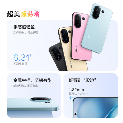 vivo S30 Pro mini 16GB+512GB 薄荷青 国家补贴 多彩小直屏 超级潜望长焦 6500mAh 学生 AI手机