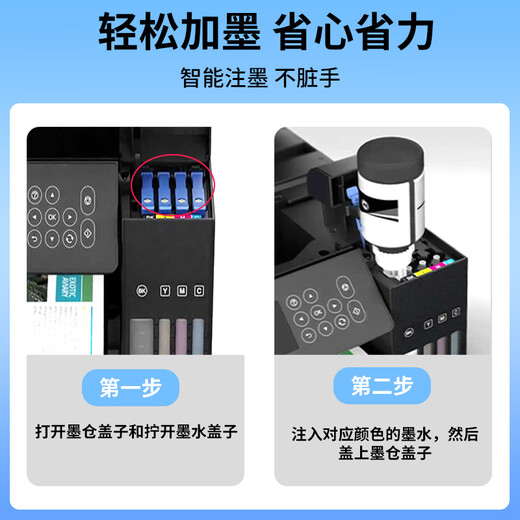 
Mengxiang is suitable for Epson 002 ink L4263 4266 4267 4268 4269 6166 6168 6176 002 ink [127ml pigment black]