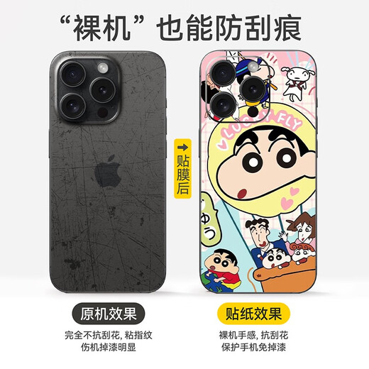 Song Crayon Shin-shirt is suitable for Apple 16promax mobile phone personalized film 16pro back film 13 side film iPhone 15/14 A15693M material integrated with full-inclusive solid matte back iPhone 16ProMax
