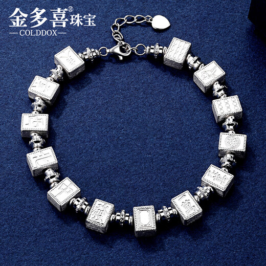 Jin Duoxi's new platinum Pt950 thirteen-unit platinum bracelet for men and women, mahjong transfer bead handle bracelet for women, about 16.5+2.5cm, weighing about 21.44 grams