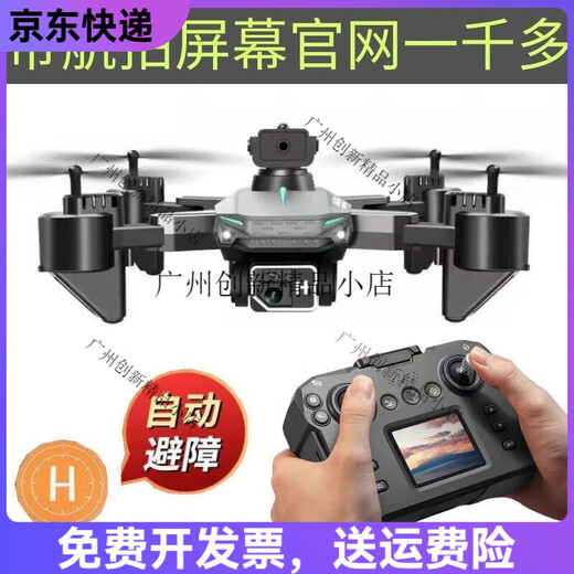 
[with screen remote control] High-definition drone remote control aircraft with camera Boys and children's toy aircraft with display screen [6K dual camera] 5G transmission return anti-shake follow 1 battery [dish storage box + consumable parts + new replacement]