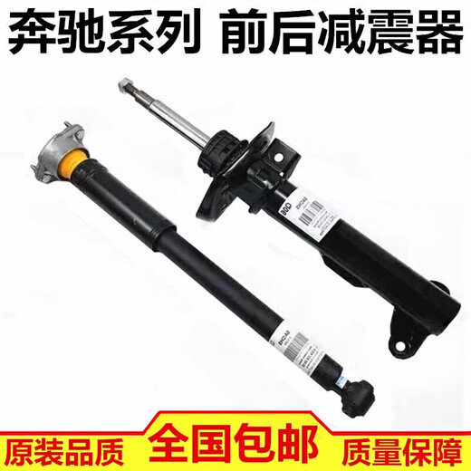 Mercedes-Benz original hydraulic shock absorber, shock absorber, original front and rear hydraulic shock absorber movement, 4S direct supply, right front shock absorber (pure original) GLC200 GLC260 GLC300