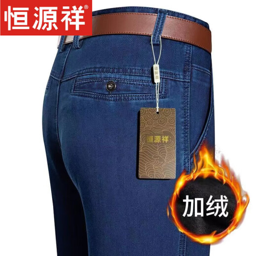 恒源祥品牌牛仔裤男士秋冬季中老年高腰宽松弹力直筒裤子爸爸休闲裤子男 BB-3892-深兰 31