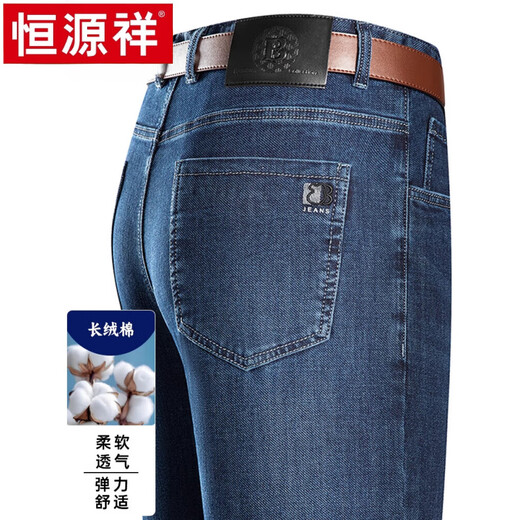 Hengyuanxiang Baumwolle Stretch Jeans Vater Anzug mittlerer Alters Anzug Neues hoch taillierter großer Teller gerade Herrenhosen Frühling und Herbst 3890 Modelle-Zhonglan 29 Taillenumfang 2 Fuß 2/Vorgeschlagenes Gewicht 100-115 Jin [Jin gleich 0,5 kg]