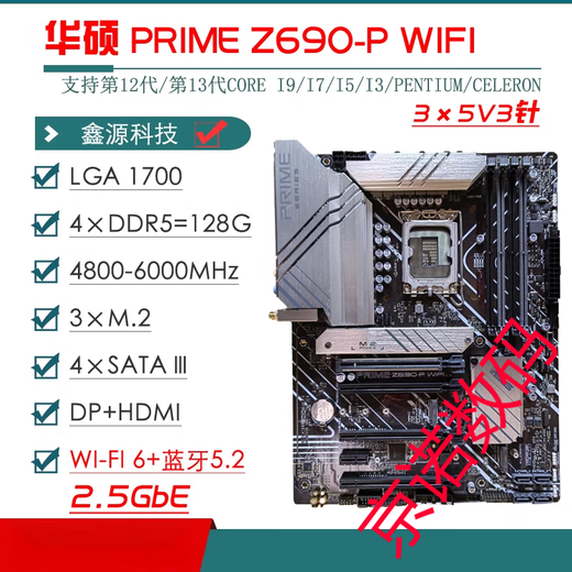 ASUS / Z690 Motorard Z690-P / A / E / F jeu Snow Snow Z690MTUF LGA1700 Motorard Z690M-plus D4 Moins de thermoptor