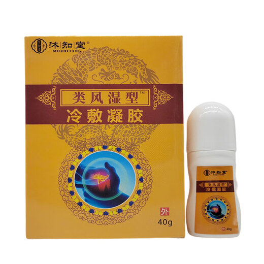 Utilisez le gel de compression de compression froide de compression froide compresser le trésor à rhumatoïde muzhitang pour acheter 2 get 3 get 2 get rhumatoid knee joint x15602 muzhitang rhumatoid osse trésor compress 2