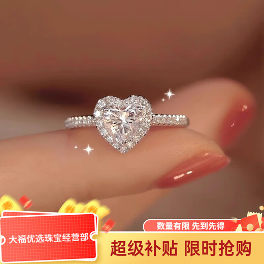 Pt950 platinum love-shaped moissanite diamond ring for women. One-carat diamond ring for marriage. Gift for girlfriend and wife. Love-shaped moissanite diamond ring 50 points - light luxury model. If you are closed, you need to contact customer service/remark the circle number.