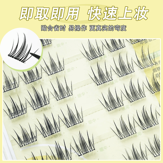 NHGAD glue-free false eyelashes lazy bird chirp natural short style novice self-adhesive glue-free eyelashes